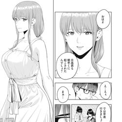 This is a pixiv picture whose title is 【彼女の友達】２１話無料開放【期間限定】.