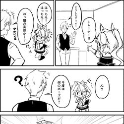 This is a pixiv picture whose title is にゃんにゃんテイオー.