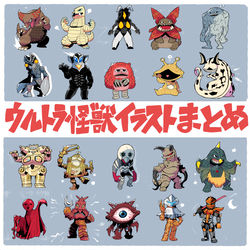 This is a pixiv picture whose title is ウルトラ怪獣イラストまとめ.