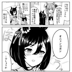 This is a pixiv picture whose title is 馬史実的ネーミングセンス.