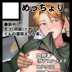 This is a pixiv picture whose title is C100申し込みました。（アンケート有り.