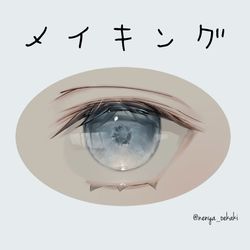 This is a pixiv picture whose title is メイキング.