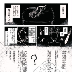 This is a pixiv picture whose title is まもるべきもの.