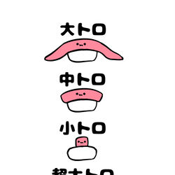 This is a pixiv picture whose title is no.1585 『 小トロ 』.