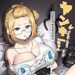 This is a pixiv picture whose title is ヤンキーちゃん🎮.