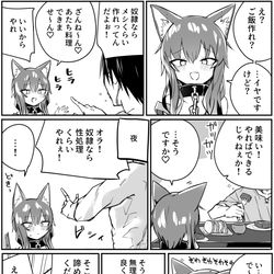 This is a pixiv picture whose title is 奴隷のメスガキ.