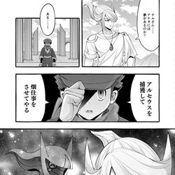 This is a pixiv picture whose title is 【※ネタバレ注意※】テルとウォロとコギトさんの漫画.