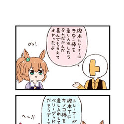 This is a pixiv picture whose title is ウマ娘わくわく4コマまんが「伝言ゲーム」.
