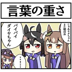 This is a pixiv picture whose title is 言葉の重さ.