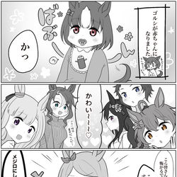 This is a pixiv picture whose title is メジロ家と….