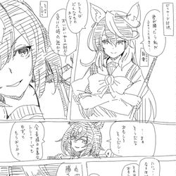 This is a pixiv picture whose title is 奥様は皇帝　勝負皇帝.