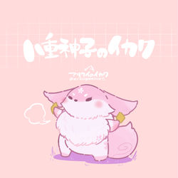 This is a pixiv picture whose title is 🌸ヤエミコのイカク🌸.