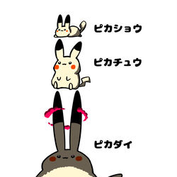 This is a pixiv picture whose title is no.1587 『 ピカショウ、ピカチュウ、ピカダイ 』.