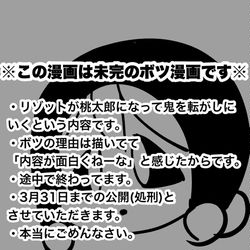 This is a pixiv picture whose title is 粥太郎※ボツ.