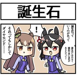 This is a pixiv picture whose title is 誕生石.