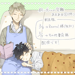 This is a pixiv picture whose title is 【商業BL】飼い犬くんの災難あまあま5(終)【単話版】.