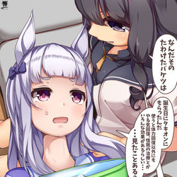 This is a pixiv picture whose title is ゴルシちゃんと謎のバケツとトレーナー.