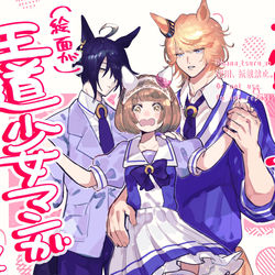 This is a pixiv picture whose title is 【※元性別化】ユキノビジンとマンハッタンカフェとゴールドシチー.