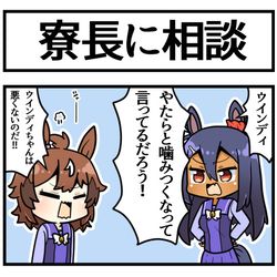This is a pixiv picture whose title is 栗東とヒシアマ.
