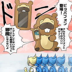 This is a pixiv picture whose title is ビッパフォンを創り出したビッパ.