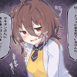 This is a pixiv picture whose title is カフェ・イン・タキオン.