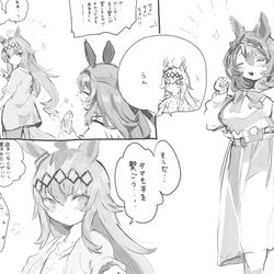This is a pixiv picture whose title is ウマ娘ついろぐ2.