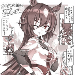 This is a pixiv picture whose title is ライブの戦闘力も高そうなシリウスシンボリ.