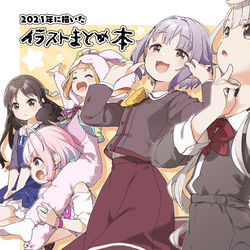 This is a pixiv picture whose title is 2021年に描いたイラストまとめ本.