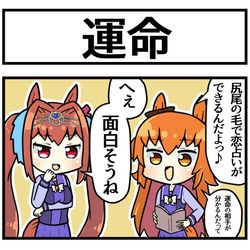 This is a pixiv picture whose title is 尻尾占い.