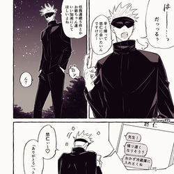 This is a pixiv picture whose title is 五悠いろいろ.