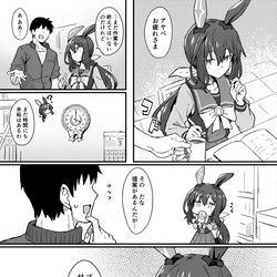 This is a pixiv picture whose title is アヤベさんをお祝いしたい漫画.