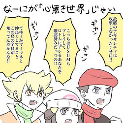 This is a pixiv picture whose title is ポケモンまとめ.