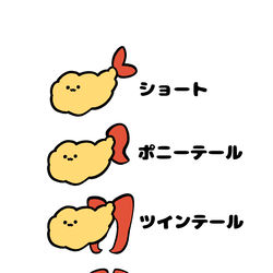 This is a pixiv picture whose title is no.1593 『 エビフライヘア 』.