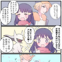 This is a pixiv picture whose title is ウォロさんを無理矢理幸せにしてみた.