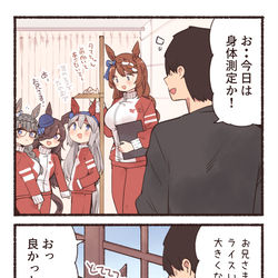 This is a pixiv picture whose title is 勘違いライスちゃん.