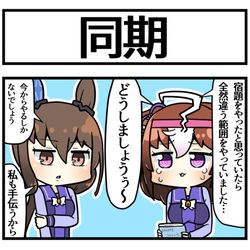 This is a pixiv picture whose title is 同期.