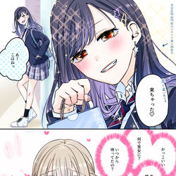 This is a pixiv picture whose title is もらう派(返す派).