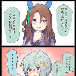 This is a pixiv picture whose title is ホワイトデーのセイちゃん.