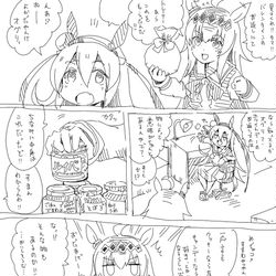 This is a pixiv picture whose title is オグリのラブコメ　「前日」.
