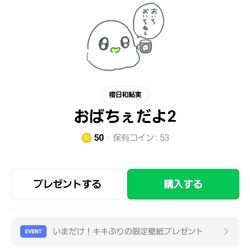 This is a pixiv picture whose title is おばちぇのLINEスタンプ2.