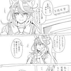 This is a pixiv picture whose title is 奥様は皇帝　許可皇帝.