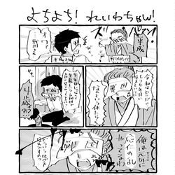 This is a pixiv picture whose title is おいかりの仙石さん.