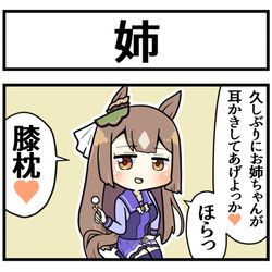 This is a pixiv picture whose title is ダイヤちゃんの弟になりたい.
