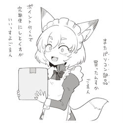 This is a pixiv picture whose title is お得意様.