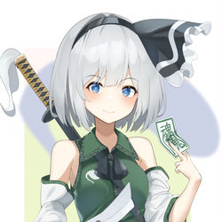 This is a pixiv picture whose title is youmu.