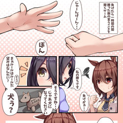 This is a pixiv picture whose title is ドSカフェとタキオンの漫画.