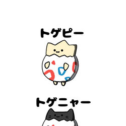 This is a pixiv picture whose title is no.1597 『 トゲニャー 』.