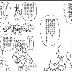 This is a pixiv picture whose title is 世界のバランス＜＜＜乳尻ふともも.