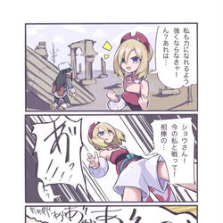 This is a pixiv picture whose title is 今度こそ……！.