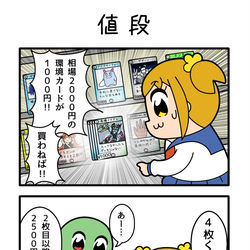 This is a pixiv picture whose title is 値上がり.